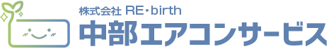 中部エアコンサービス ロゴ ヘッダー